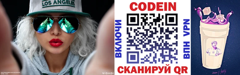 купить  цена  Сольвычегодск  Кодеиновый сироп Lean напиток Lean (лин) 