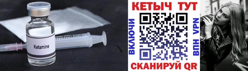 КЕТАМИН VHQ  магазин  наркотиков  Сольвычегодск 