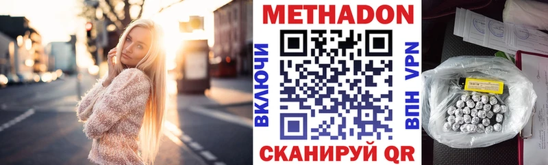 цена   Сольвычегодск  OMG tor  МЕТАДОН кристалл 